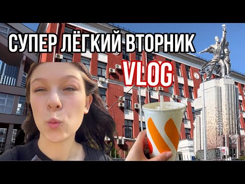 Видео: VLOG:супер лёгкий вторник,1 пара по плаванию