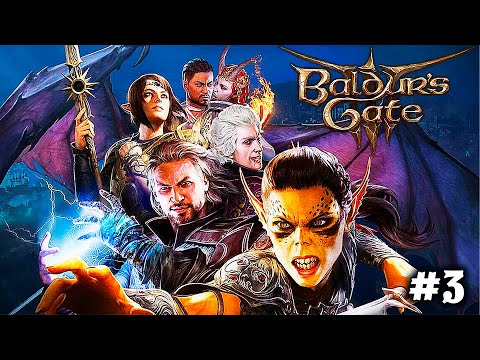 Видео: Подробное прохождение за Тифлинга-Чародея.№3 Стрим  BALDUR'S GATE 3