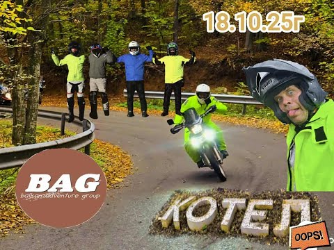 Видео: BAG   Сбирка есен 2025 еп 2