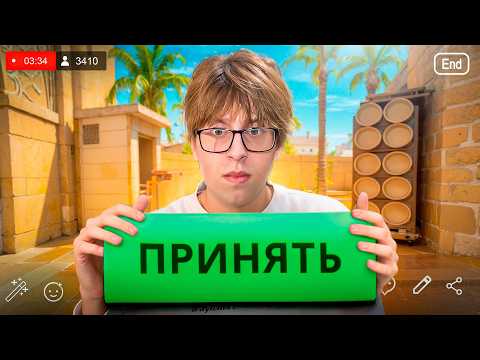 Видео: Играю со Стримерами, но Они Не Знают Что я Читер