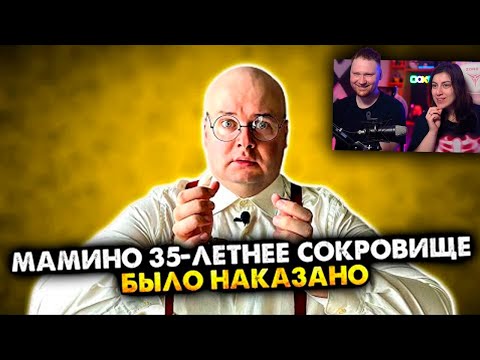 Видео: Мамино 35-летнее сокровище было наказано. Сборник | РЕАКЦИЯ на Алежу Обухова