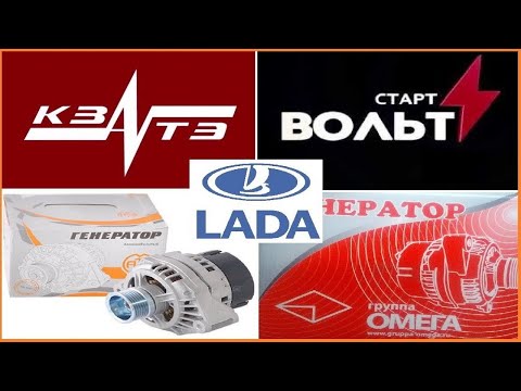 Видео: ТОП 5 | Генератор | Автоваз | TOP 5 | Generator | AVTOVAZ