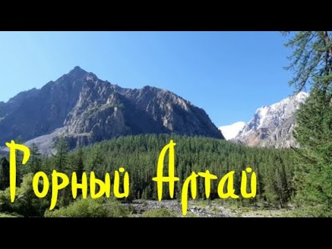 Видео: Горный Алтай. На стоянке у Шавлинских озер