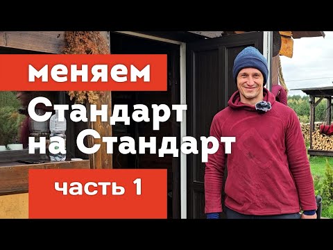 Видео: БАННАЯ ПЕЧЬ  - 17 месяцев в ЖЁСТКОЙ коммерции | Часть 1