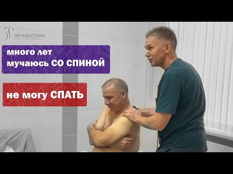 Видео: Много лет мучаюсь СО СПИНОЙ, не могу СПАТЬ | Костоправ Саксин Алексей