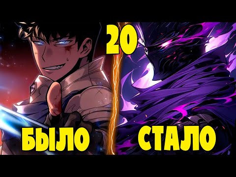 Видео: ОН УМЕР РАДИ СПАСЕНИЯ МИРА, НО ВЕРНУЛСЯ ОХОТНИКОМ SSS-Ранга 20