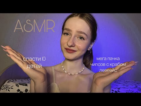 Видео: ☀︎ ASMR сложный выбор ☀︎ близкий шепот ☀︎