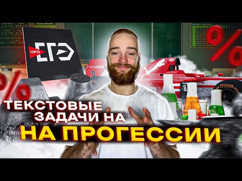 Видео: Задачи на прогрессии