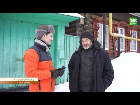 Видео: Киров өлкәсе, Ямул авылы | Туган авылым 22/01/2023