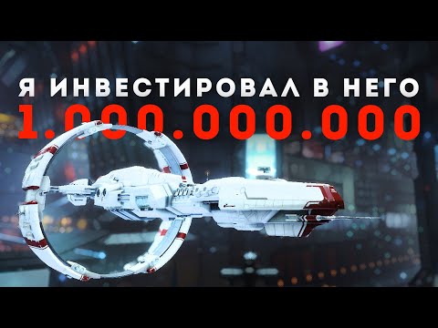 Видео: Делаем из Stratios-а КОРАБЛЬ!  EvE Online