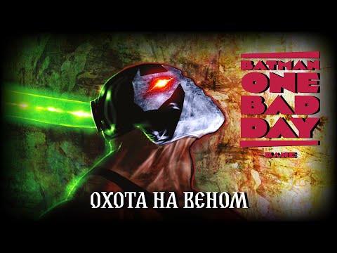 Видео: Он сломал Бэтмена, но его не отпускают призраки прошлого! \\ DC Comics