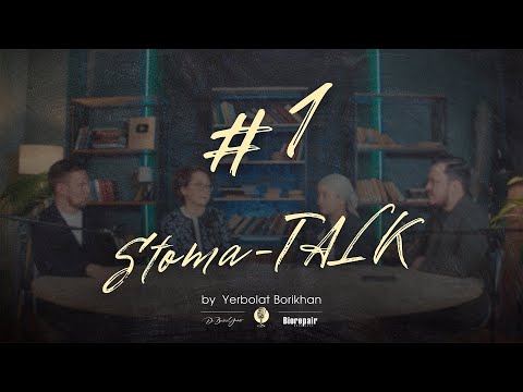 Видео: ДОКТОР ЕРБОЛАТ БӨРІХАН | СТОМАТОЛОГИЯЛЫҚ МӘСЕЛЕЛЕР | ПОДКАСТ №1