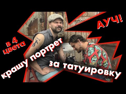 Видео: Написал портрет за татуировку Малевича / Весёлые Картинки / 18+