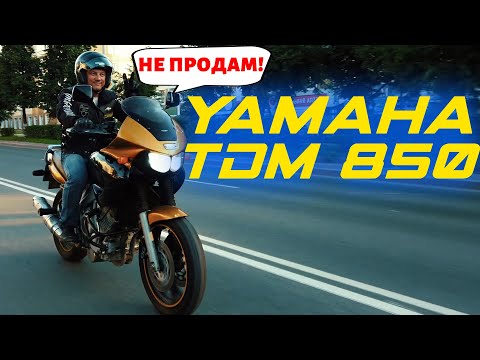 Видео: Yamaha TDM 850 обзор мотоцикла от хозяина.