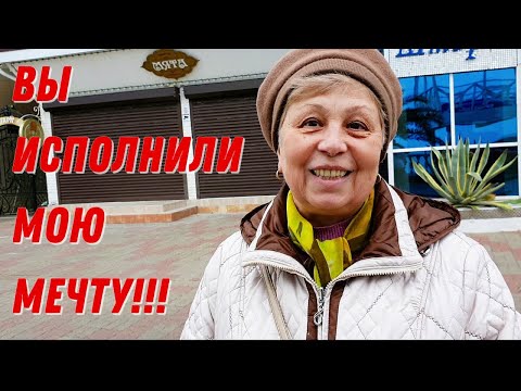 Видео: Зимуем у моря на пенсии. Я счастлива видеть счастливые лица подписчиц в Лазаревском сегодня. Сочи