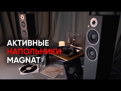 Видео: Активная напольная акустика Magnat Monitor Reference 5A для винила