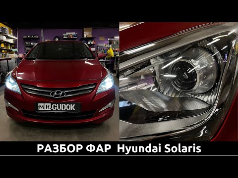 Видео: Установка светодиодных линз Aozoom K3 Dragon на Hyundai Solaris