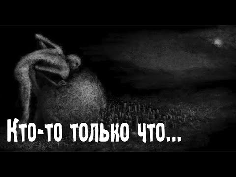 Видео: Бытовые. Страшные. Мистические. Творческие истории. Хоррор