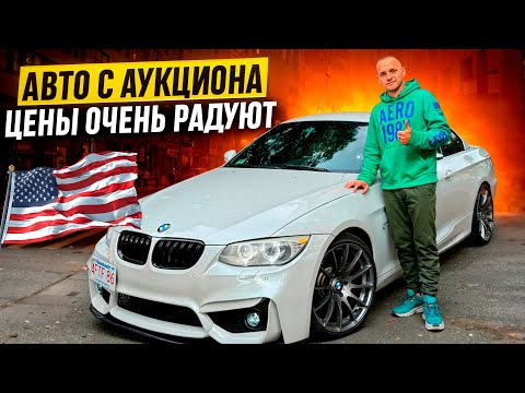 Видео: Обзор цен на авто в Сша + профит с продаж.