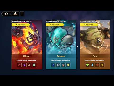Видео: [INFINITE MAGICRAID] 30 ГВИНЕТ. САМАЯ ДОСТУПНАЯ КОМАНДА.