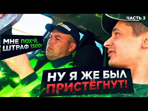 Видео: Без вины ВИНОВАТЫЙ // Как ОСПОРИТЬ штраф за НЕПРИСТЁГНУТЫЙ ремень? // Самая НЕЛЕПАЯ ОТПИСКА из суда