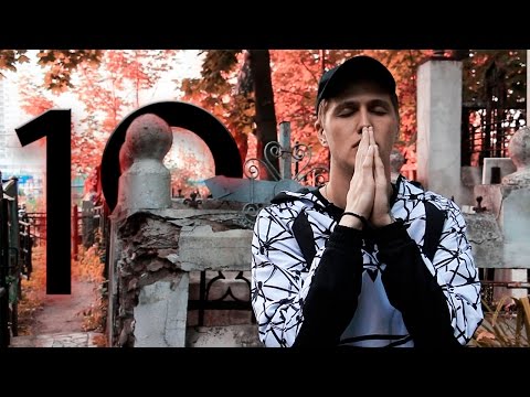 Видео: 10 ФАКТОВ ОБО МНЕ