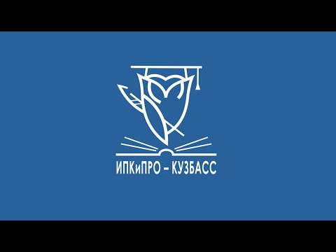 Видео: «Самый классный классный 2021» 1 день. Опыт работы и мастер-класс