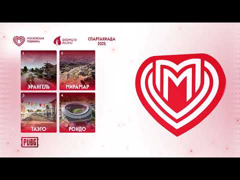 Видео: ДЗМ 2025 | PUBG | 4 карты by A'V1