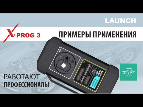 Видео: PAD VII и X-PROG 3.  Замена блока АКПП на Volkswagen 2011г.