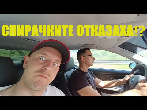 Видео: СПИРАЧКИТЕ ОТКАЗАХА⁉️Обиколка с Alex Technik на NÜRBURGRING! I STREET SPEC