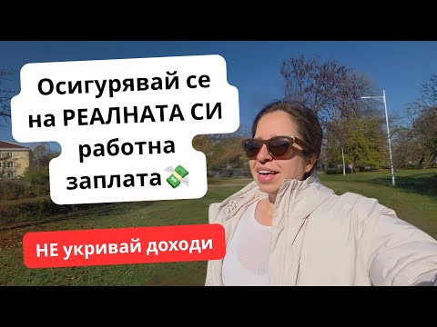 Видео: Вдигат данък дивидент от 5% на 10% заради....