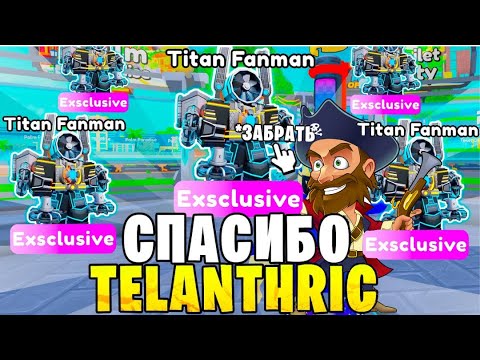 Видео: ЧТО!?СПАСИБО АДМИН ЗА НОВЫХ ЮНИТОВ!! Toilet Tower Defence