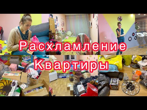 Видео: Расхламление всех комнат😱Готовимся к переезду🧳VLОG
