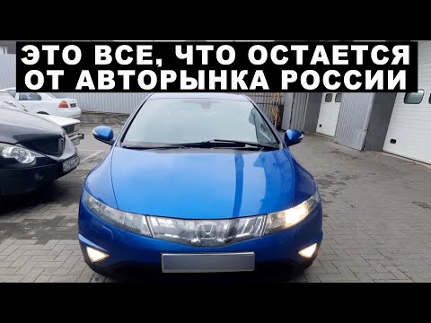 Видео: Что осталось от HONDA Civic в 2022 году