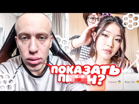 Видео: N1KKIFN КАДРИТ МАЛЫШЕК В ЧАТ РУЛЕТКЕ #2 | РЖАКА С ФРИКАМИ
