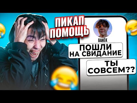 Видео: АСЛАН ШУКАША ПОМОГАЕТ ПОДПИСЧИКАМ ПИКАПУ | НЕОБЫЧНАЯ СИТУАЦИЯ! ПИКАП ПОМОЩЬ