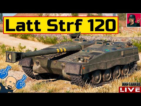 Видео: 🔥 Latt Strf 120 - ОЧЕНЬ УЗКОСПЕЦИАЛЬНАЯ ПТ-САУ 😂 Мир Танков