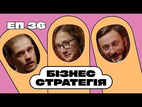 Видео: Андрій Миронюк. Рост прибутку від втіленої стратегії.