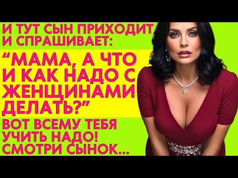 Видео: МАМА ЖЕ НА ОПЫТЕ, ПУСТЬ ОНА ПОКАЖЕТ КАК НАДО. Пойдет на пользу!