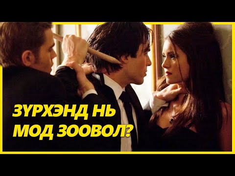 Видео: ЦУС СОРОГЧИЙН ӨДРИЙН ТЭМДЭГЛЭЛ - 2.1