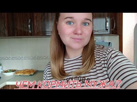 Видео: Наготовила🫶 БОЛТАЛКА ОБО ВСЁМ 👌