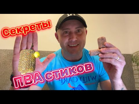 Видео: "Лучшие Стикмиксы для уловистой рыбалки карпа: обзор и советы".