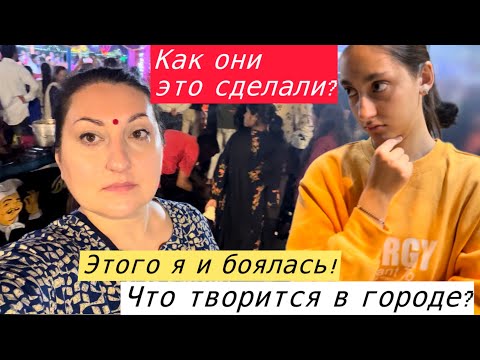 Видео: В ГОРОДЕ ТВОРИТСЯ ЧТО-ТО НЕВЕРОЯТНОЕ! ИНДИЙЦЕВ НЕ ИСПРАВИТЬ И СЕСТРА МУЖА НЕ ИСКЛЮЧЕНИЕ! #индия