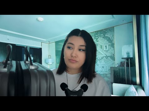 Видео: ASMR: Открыла чужой чемодан 🧳 | Soft Speech & Object Sounds #asmr #objectasmr #tingles #шёпот #асмр