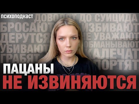 Видео: СЛОВО ПАЦАНА | Опасные действия импульсивных инфантилов