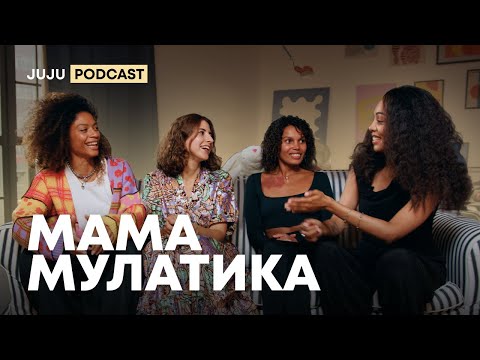 Видео: ЗАМУЖ ЗА АФРИКАНЦА 2: РЕБЁНОК МУЛАТ