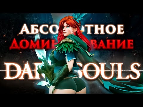 Видео: Абсолютное Доминирование ЛУЧНИКОМ над DARK SOULS