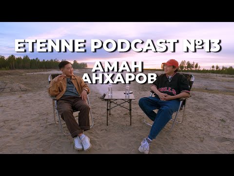 Видео: Аман Дьяконов - ANKHAROB - ЭТЭҤҤЭ ПОДКАСТ #14