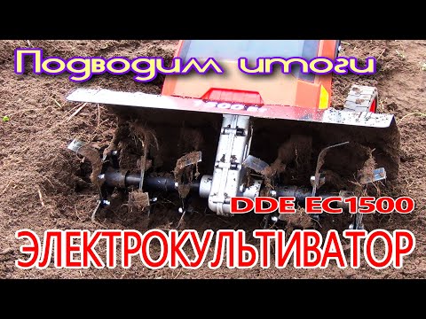 Видео: ЭЛЕКТРОКУЛЬТИВАТОР   Подводим итоги