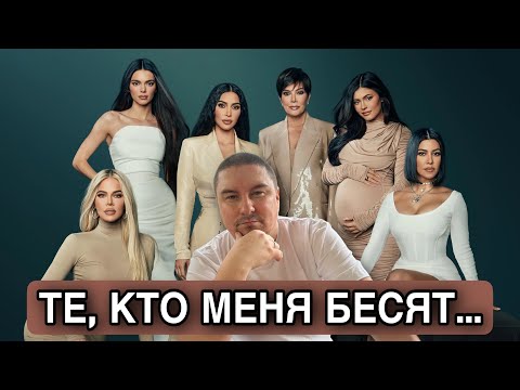 Видео: Тот кто меня бесит